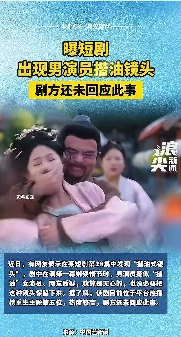 行业资讯：爆款短剧《侯府主母》涉嫌揩油？剧方紧急删减