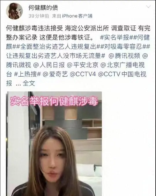 2025短剧演员何健麒涉毒：实名举报+毛发检测，于正光速换角