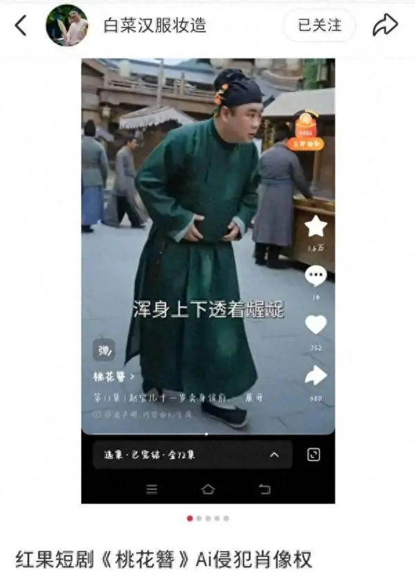 3月短剧行业资讯：红果爆款短剧AI侵权惹争议，维权红线拆解