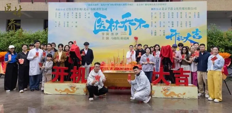 本月短剧行业资讯：中医题材《医林乔木》开机，揭秘爆款短剧密码与传统文化创新传承