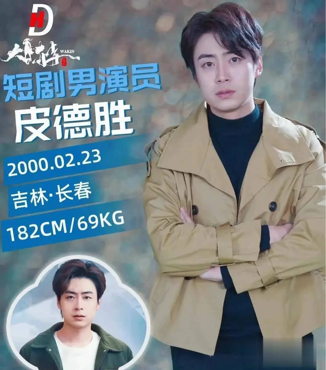 2026开年短剧男神热度榜：张翅断层夺冠，20位顶流爆款演员流量密码深度拆解