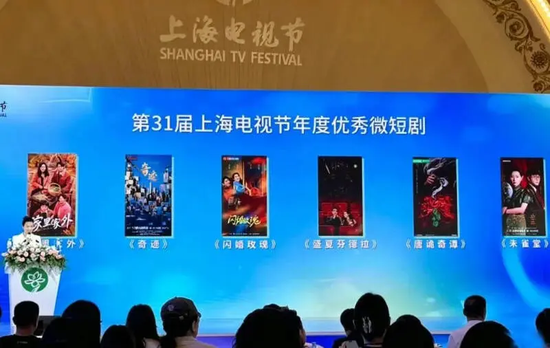 重庆卫视立项并联合出品现象级微短剧《朱雀堂》再获重磅荣誉
