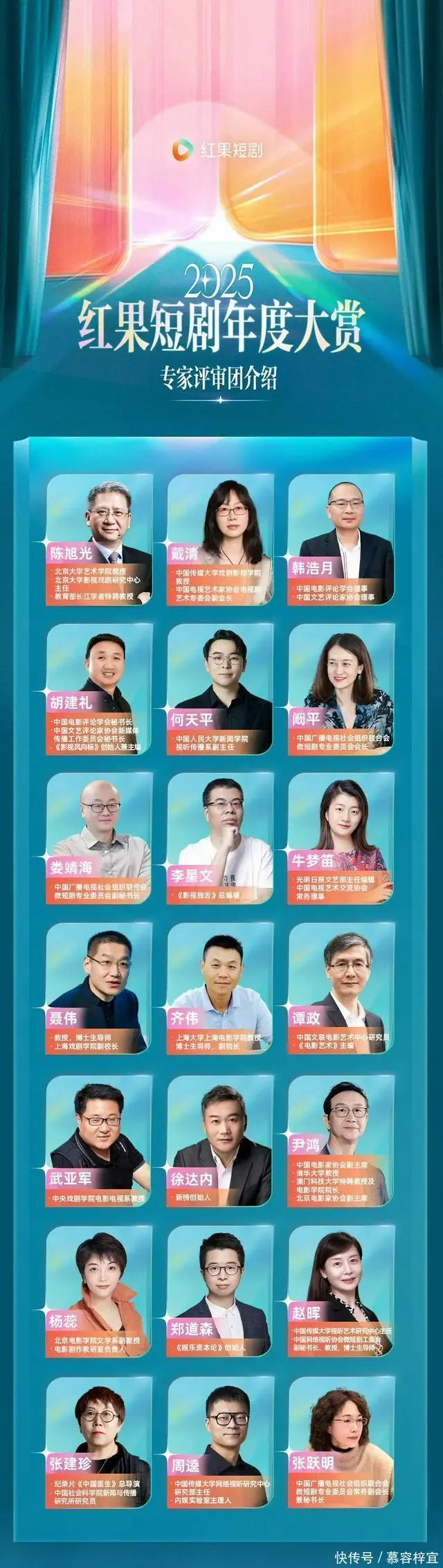2025短剧行业资讯：红果大赏曝4万元买票丑闻，粉丝跨圈结盟引争议