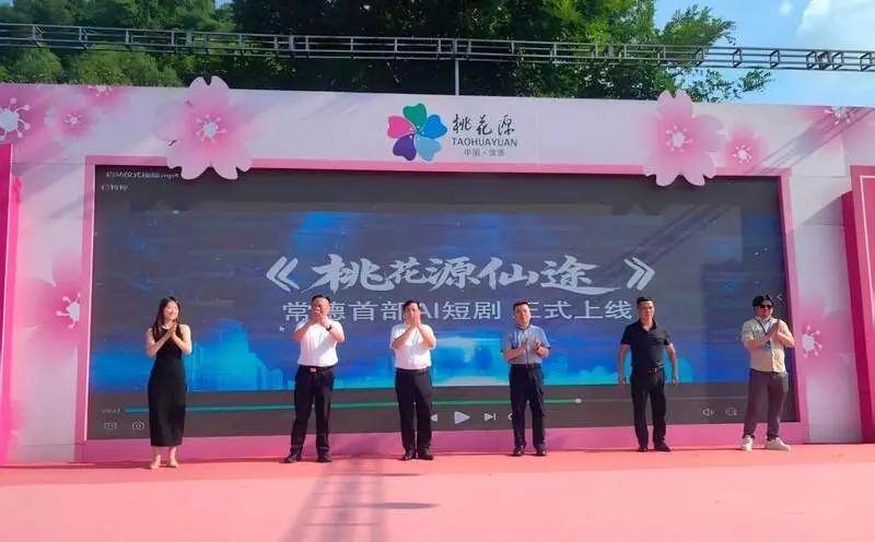 6月短剧资讯：《桃花源仙途》上线，AI爆款短剧剧情拆解