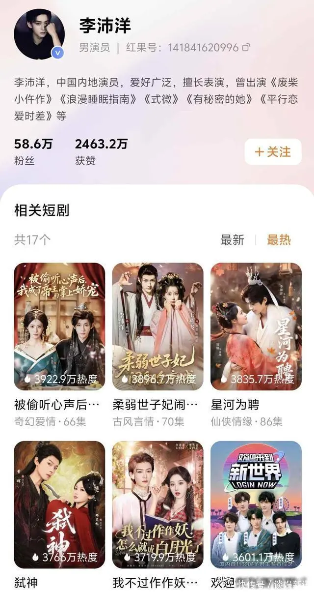 短剧演员李沛洋翻车：监控实锤双面恋情，剧组夫妻潜规则拆解