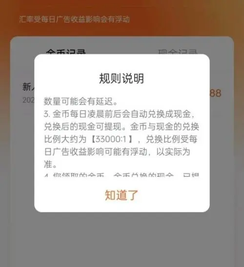 免费短剧APP赚钱真相：6小时仅赚5毛，揭秘老年人被收割套路