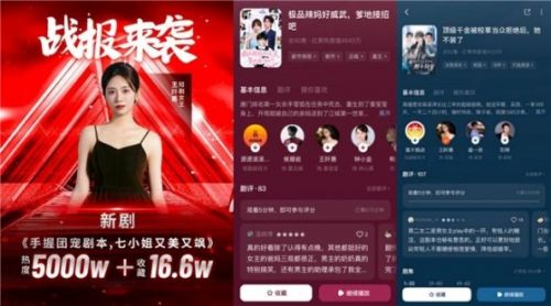 熊力巨量短剧演员矩阵崛起：王阡惠新作热度破5100万