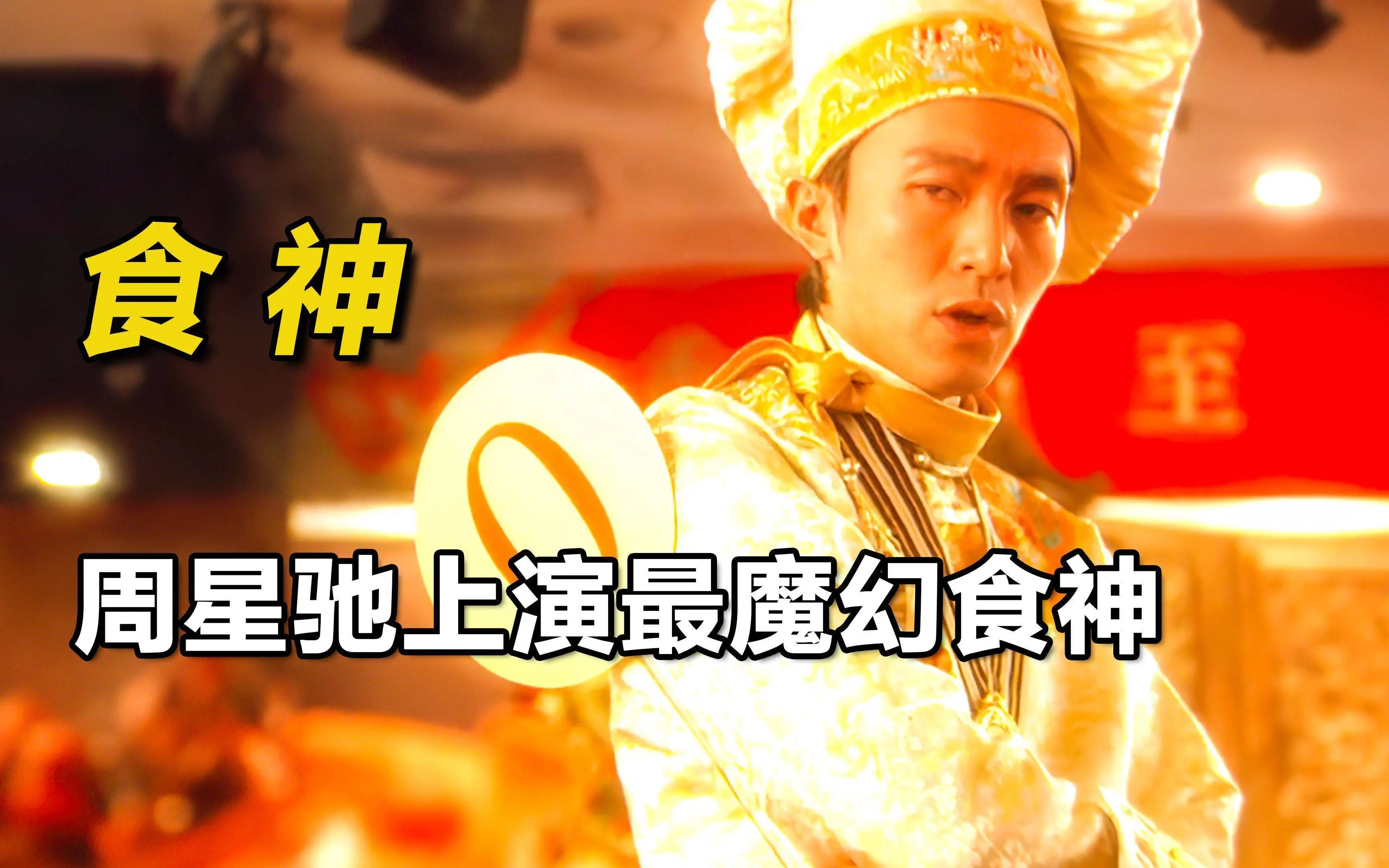 近期短剧行业资讯：《食神2026》开机，揭秘周星驰竖屏短剧逆袭密码