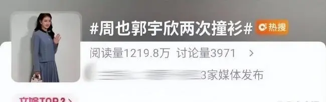 近期短剧演员风波：郭宇欣录音泄露引发人设反噬与行业深思