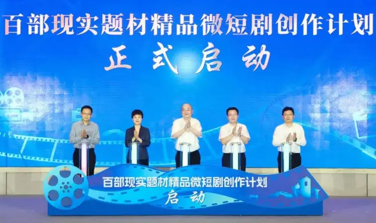 现实题材短剧《过海》昆山开机，百部精品计划启动