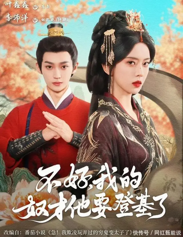 短剧演员李沛洋塌房：监控实锤多角恋，揭秘爆款短剧圈乱象