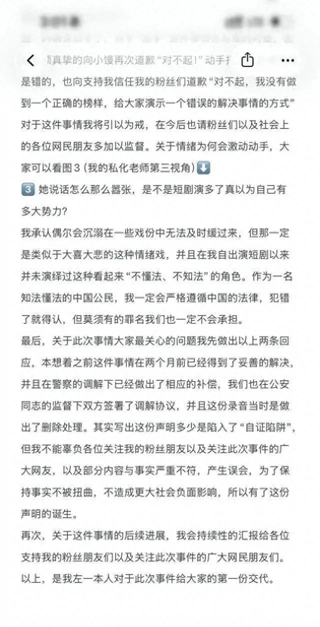 短剧演员左一打人始末：5600元工资撕开行业遮羞布