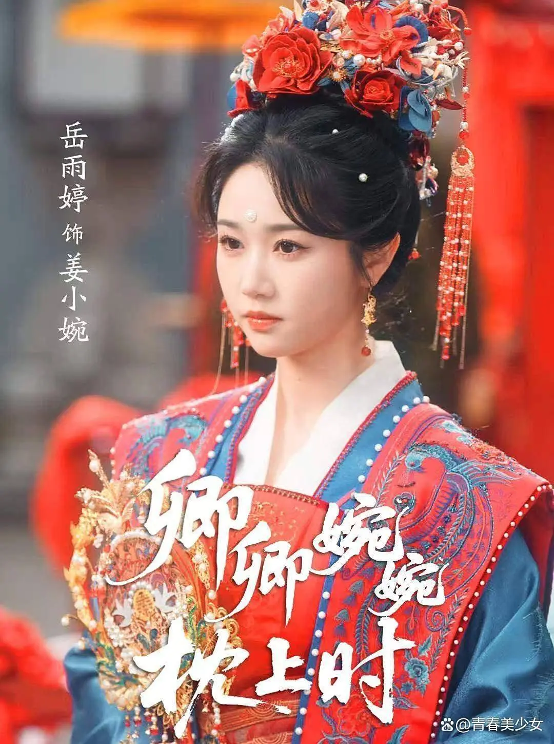 近期短剧演员动态：岳雨婷逆袭实力花旦，爆款短剧密码全拆解