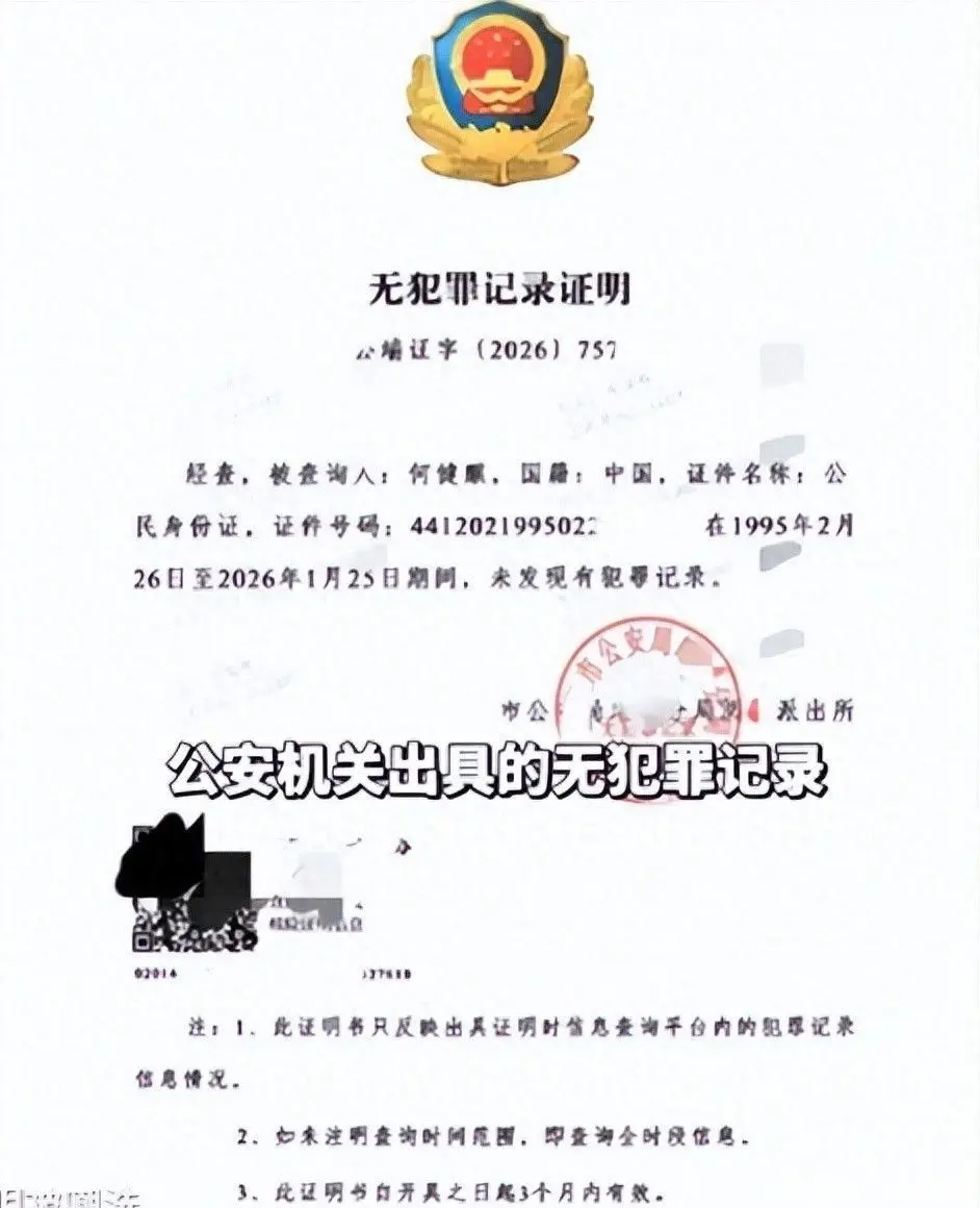 短剧顶流何健麒涉毒风波：无犯罪证明无效，前女友实锤硬刚