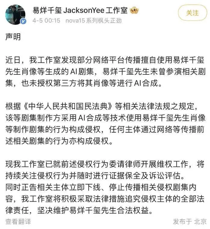 AI换脸短剧侵权风波引发行业震荡，演员强硬维权与平台下架全解析