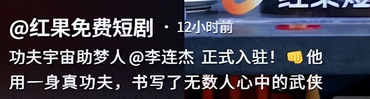 近期短剧资讯：李连杰零片酬入局武侠题材，爆款短剧密码全拆解