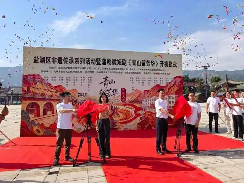 2025短剧资讯：非遗题材《青山留芳华》开机，揭秘“短剧+戏曲”爆款密码