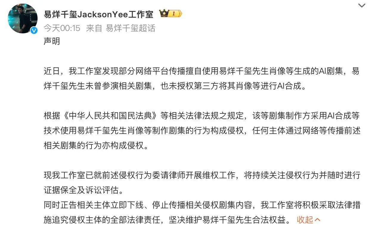 短剧行业雷区：AI换脸易烊千玺引官司，红果下架侵权剧全解读