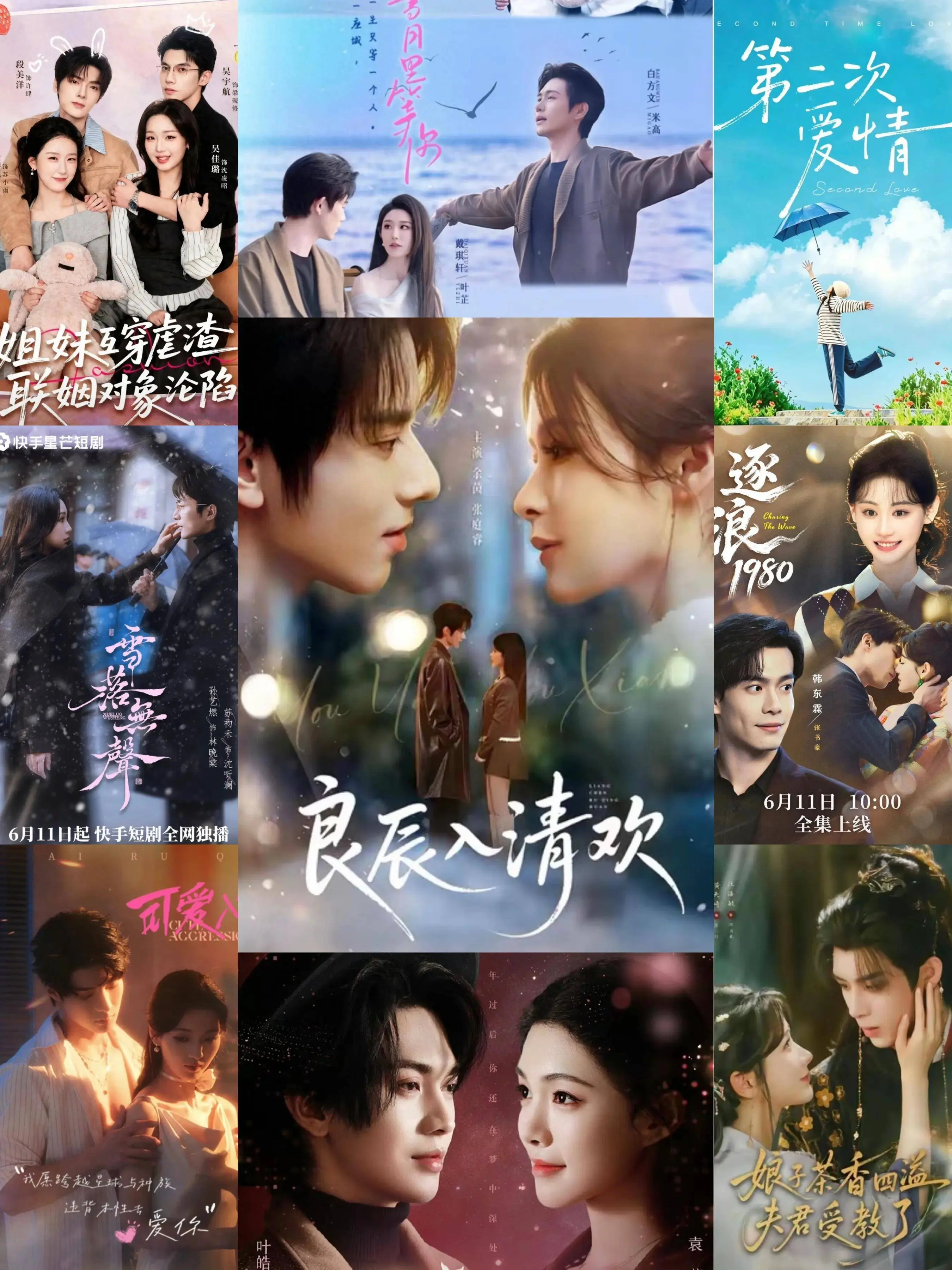 近期9部爆款短剧推荐：古言穿书与年代创业爽剧全拆解，熬夜必追攻略