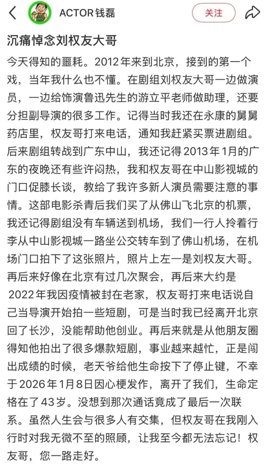 行业资讯：43岁导演刘权友猝死，爆款短剧《女相师》20亿播放成绝唱