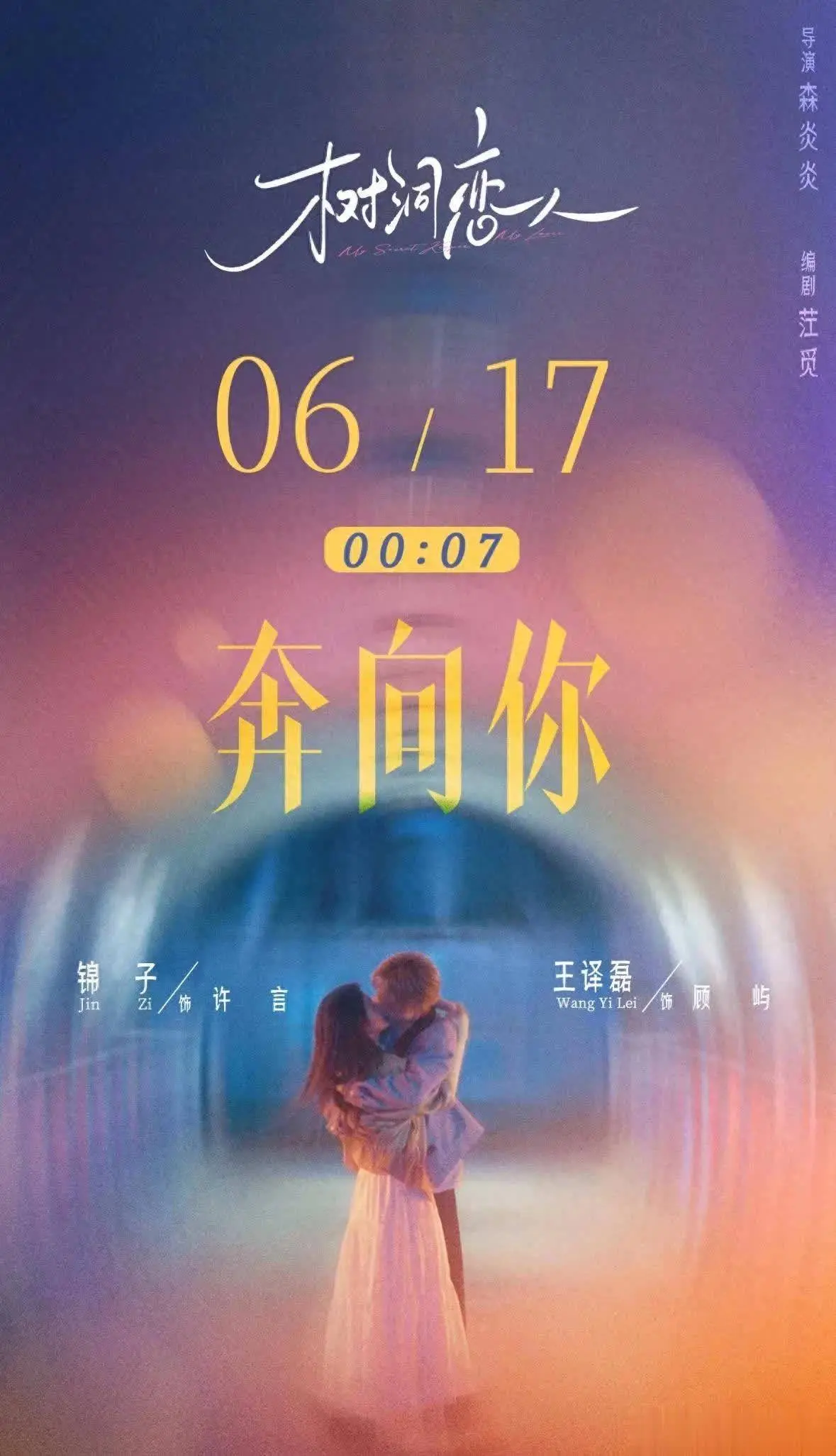 爆款短剧推荐《树洞恋人》预约破157万，治愈爽点全拆解