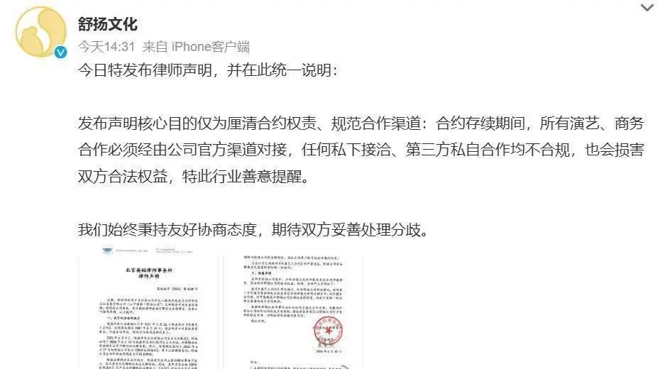 近期短剧演员动态：陈添祥陷十年长约纠纷全拆解