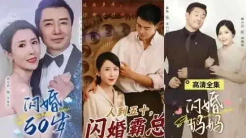 老年人短剧陷阱揭秘：别让“看剧赚钱”掏空爸妈养老金