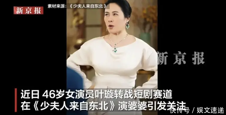 本月爆款短剧破10亿：叶璇演婆婆演技与爽点全拆解
