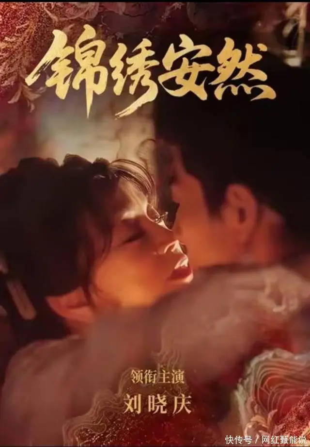 75岁刘晓庆真吻引热议：爆款短剧背后的职业态度拆解