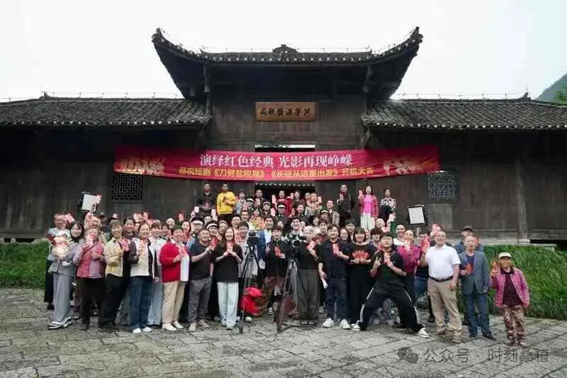红色主题短剧《刀劈盐税局》《长征从这里出发》开机