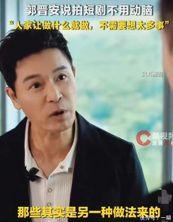 短剧演员动态：郭晋安称不用动脑，转型真相拆解
