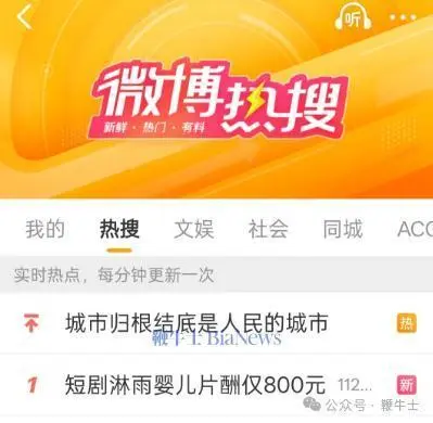 短剧剧组夜拍雨戏虐待婴儿？800元片酬引发全网众怒