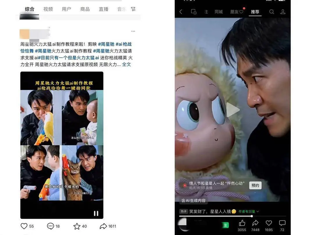 周星驰押注AI短剧，互动之星合作能否再造影视神话？