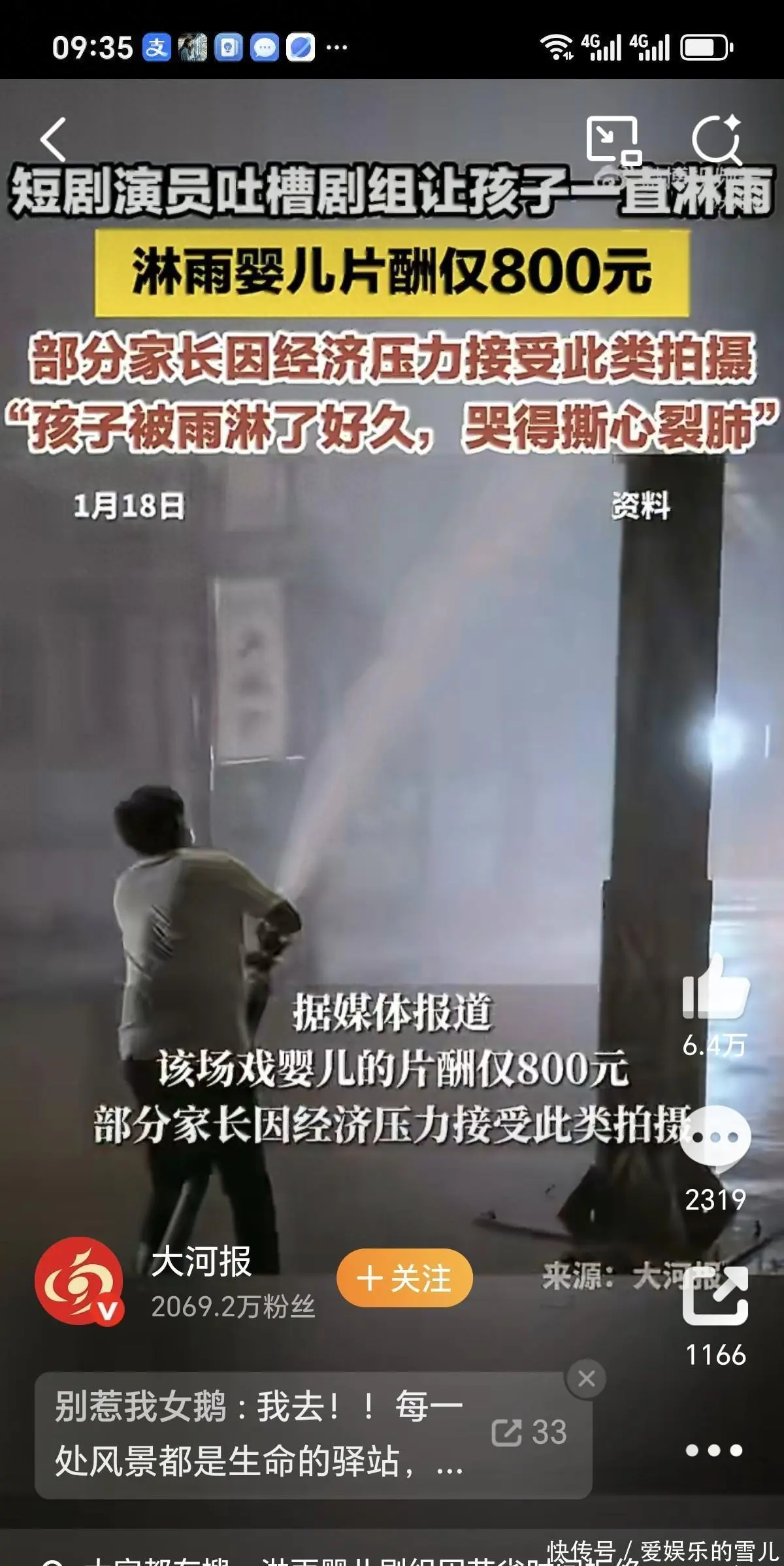 短剧行业资讯：1岁婴儿淋雨拍戏引众怒，揭秘剧组潜规则