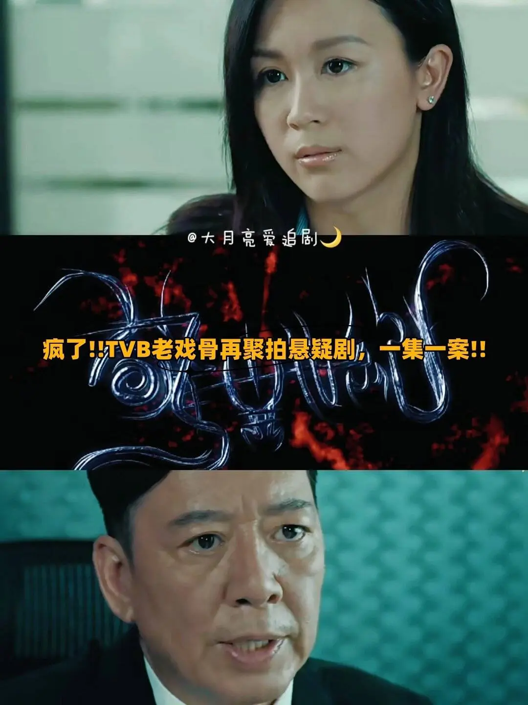 TVB视后两年零新剧！转战短剧被喷'掉价'，真相让老戏骨集体破防