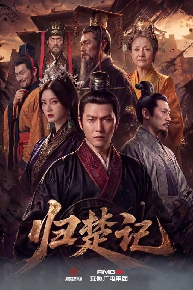 首部全AIGC微短剧《归楚记》上线，重构楚文化叙事，探索“文旅+科技”创新融合，揭秘短剧制作降本增效密码。