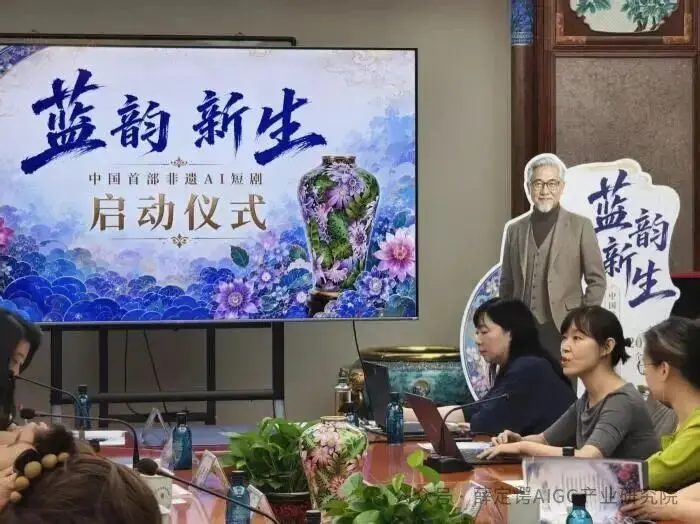 非遗景泰蓝AI短剧《蓝韵新生》正式启动