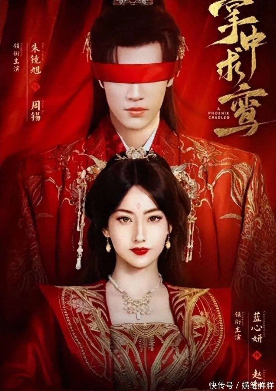 蓝燕转型短剧《掌中求鸾》引争议：制作粗糙、CP感缺失，昔日女神如何破局？