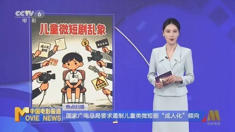 短剧行业整顿：5岁萌娃演霸总惹争议，揭儿童剧流量密码