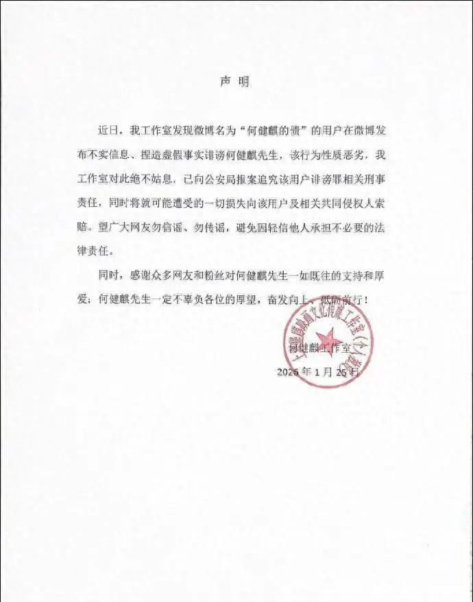 短剧顶流何健麒陷涉毒风波：实名举报疑点与真相拆解