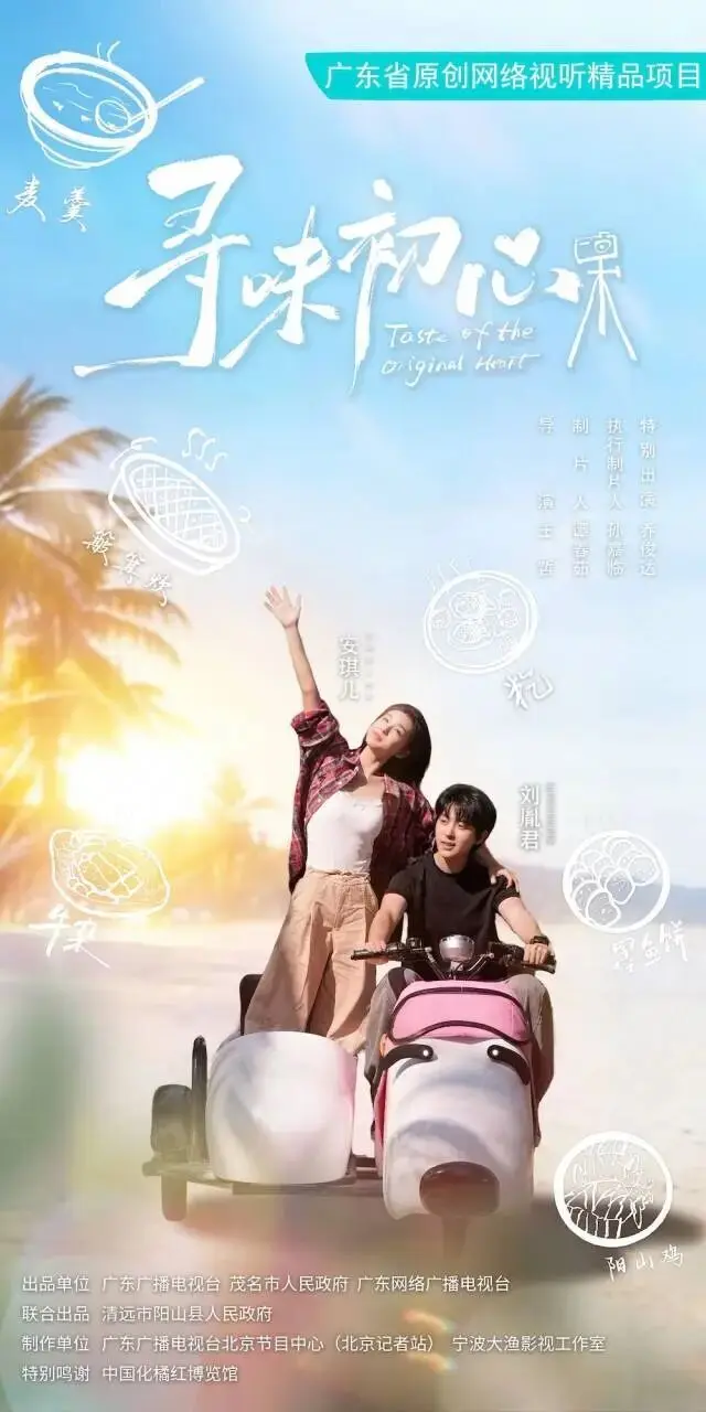 6月短剧资讯：《寻味初心》定档红果与爱奇艺，非遗文旅爆款密码全拆解