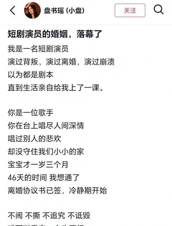 短剧演员动态：00后潘书瑶官宣离婚，独自带娃开启现实大女主逆袭剧本