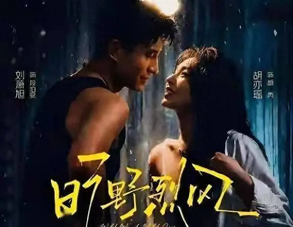 近期爆款短剧《旷野烈风》2小时登顶：短剧演员刘萧旭逆袭爽点全拆解