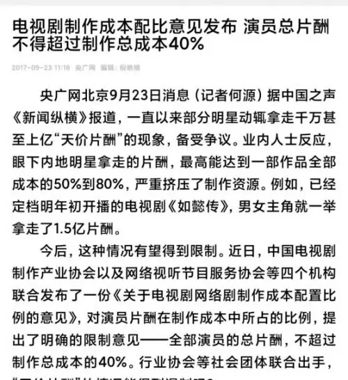 2025短剧行业揭秘：头部演员日薪6万，要房车待遇堪比内娱
