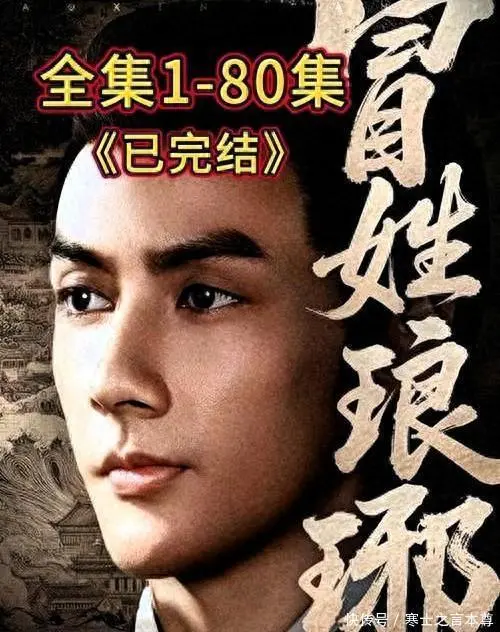 爆款短剧《冒姓琅琊》解读：胡歌代餐潘子剑主演，剧情爽点反转炸裂