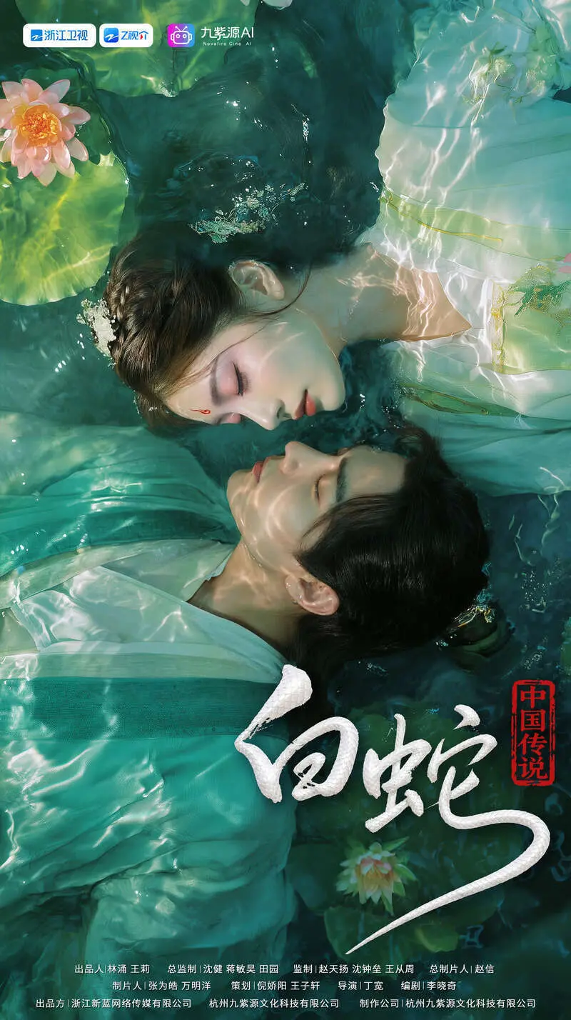 近期短剧行业资讯：AI剧《白蛇》上星破圈，大小屏融合拆解