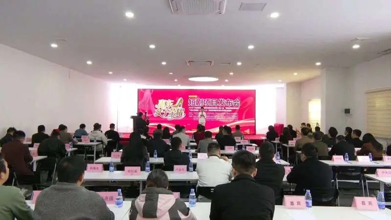 行业资讯：《惠东女子荣耀》启动，短剧赋能女鞋品牌升级