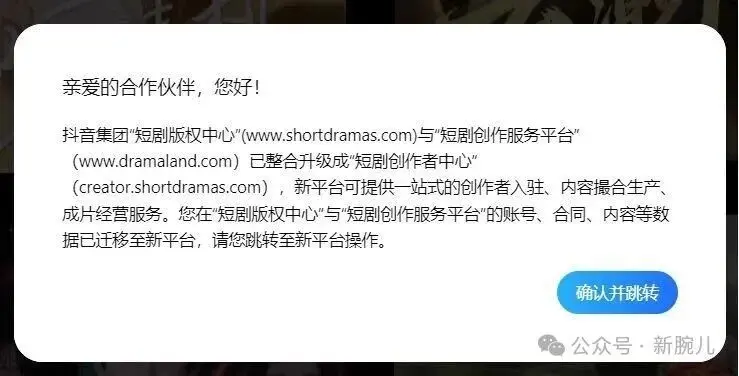 4月短剧行业资讯：抖音红果合并，精品化时代来临