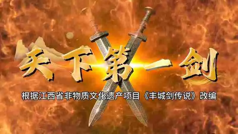 3月短剧资讯：AI文旅神剧《天下第一剑》上线，97集剧情爽点全拆解