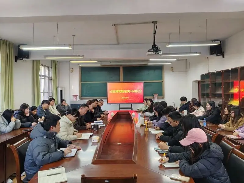 人文学院正式召开AI短剧实验室实习动员会，探索产学研一体化与AIGC技术赋能，助力新文科复合型短剧人才培养。